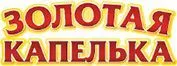 Золотая капелька