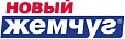 Новый жемчуг