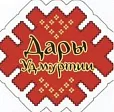 Дары Удмуртии