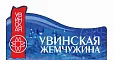 Увинская жемчужина