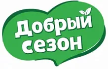Добрый сезон