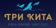 Три кита