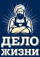 Дело жизни