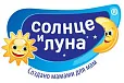 Солнце и Луна