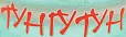 Тунгутун