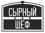 Сырный шеф