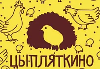 Цыпляткино