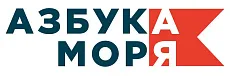 Азбука моря